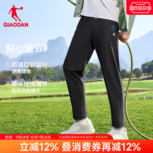 乔丹男士冰丝休闲裤直筒针织