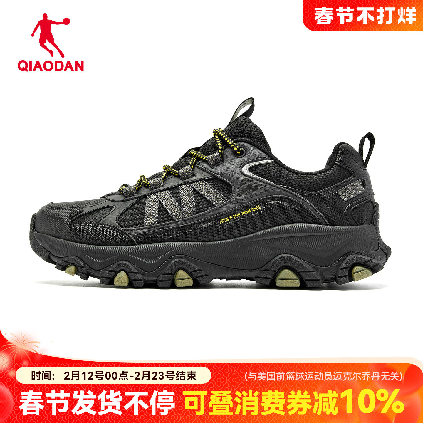 乔丹男鞋户外生活鞋运动鞋徒步登山减震轻便防滑跑步QDF193254925