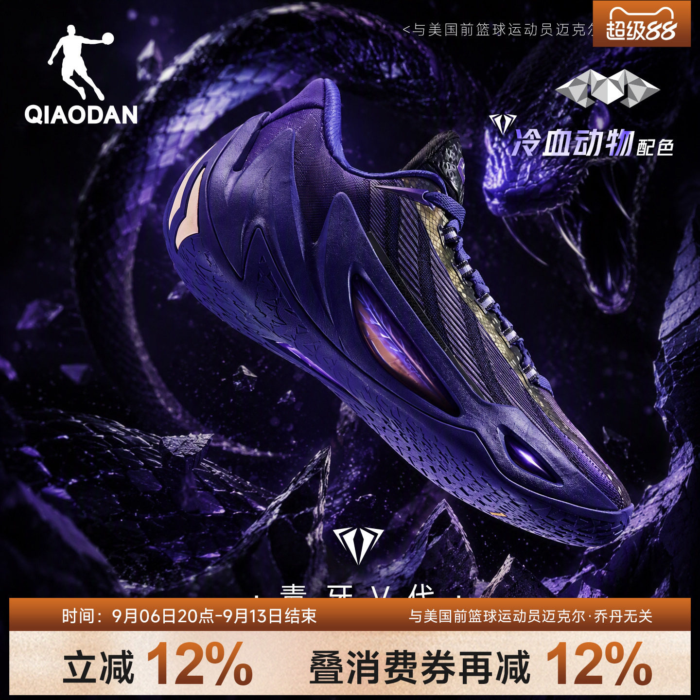 毒牙5.0|乔丹专业实战篮球鞋男