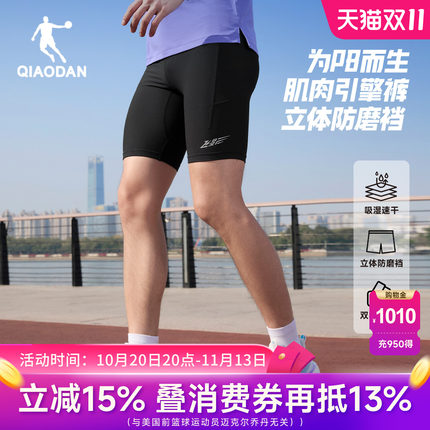 乔丹飞影半弹短裤男冰感速干夏季新款透气马拉松跑步健身紧身裤黑