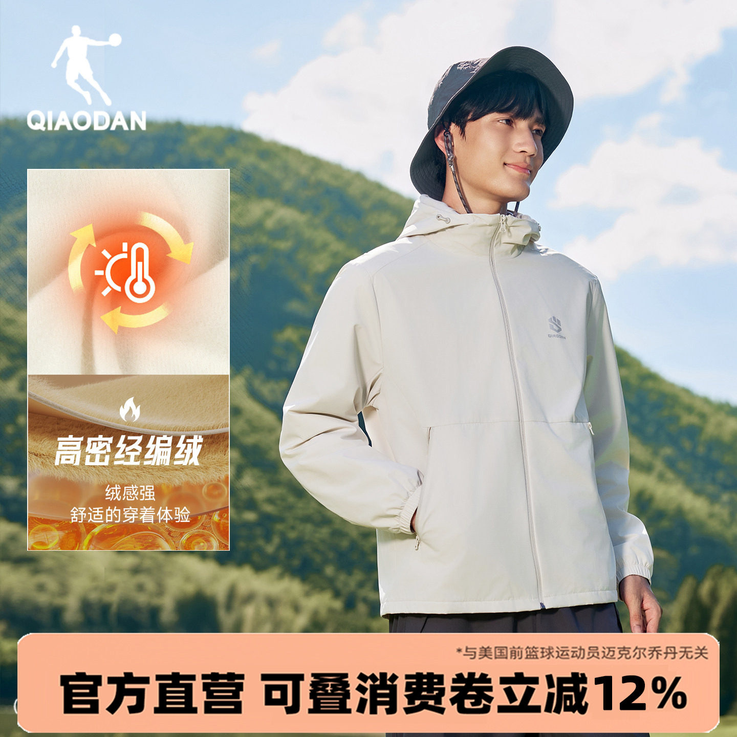 乔丹加绒风衣山神休闲外套男