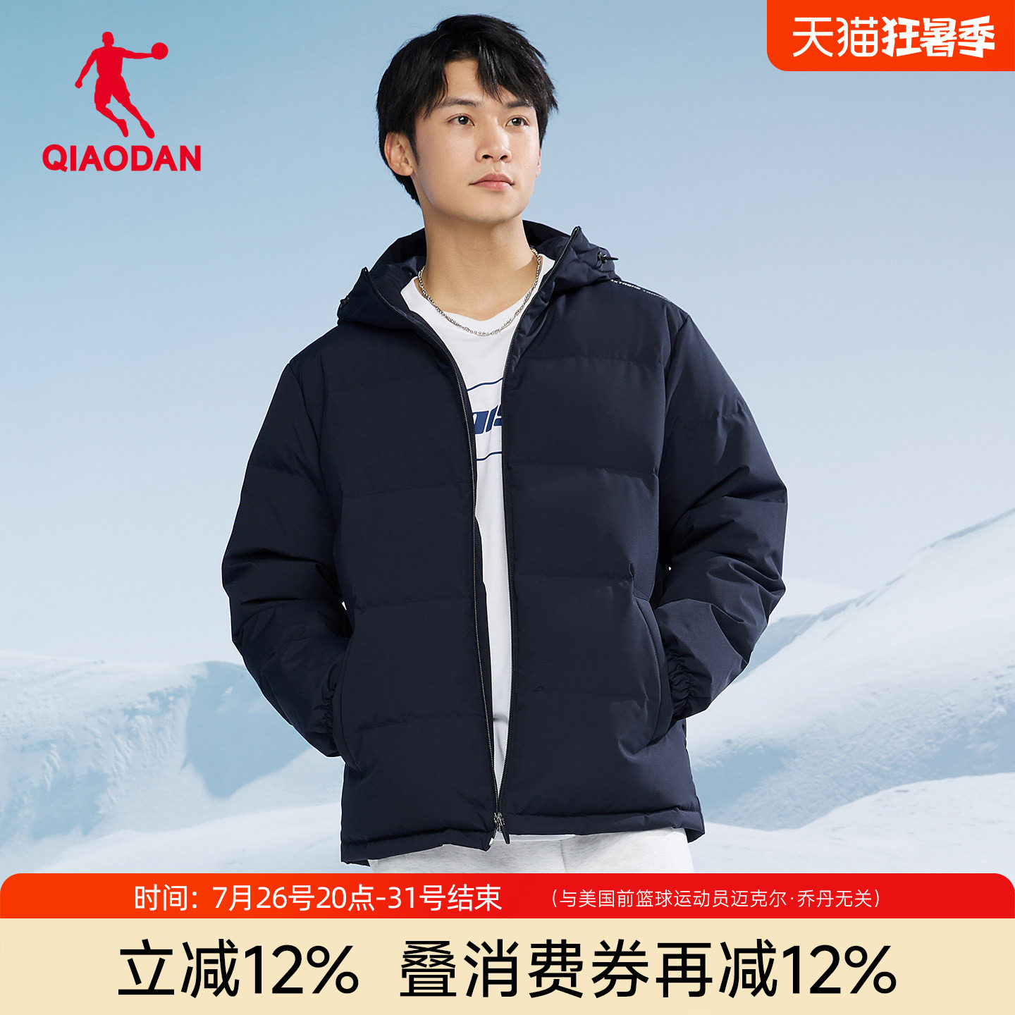乔丹轻薄羽绒服男士2025冬季新款抗静电宽松连帽夹克外套上衣服装