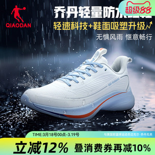 乔丹男鞋皮面防水运动鞋男款2026春季新款正品鞋子网面透气跑步鞋