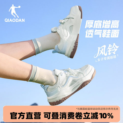 乔丹风铃女运动板鞋厚底增高