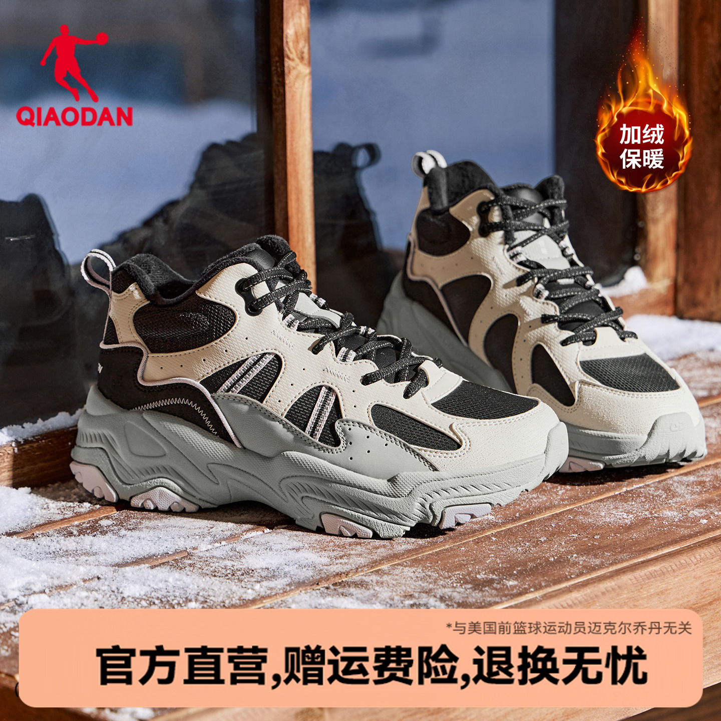 乔丹高帮加绒大棉鞋女保暖