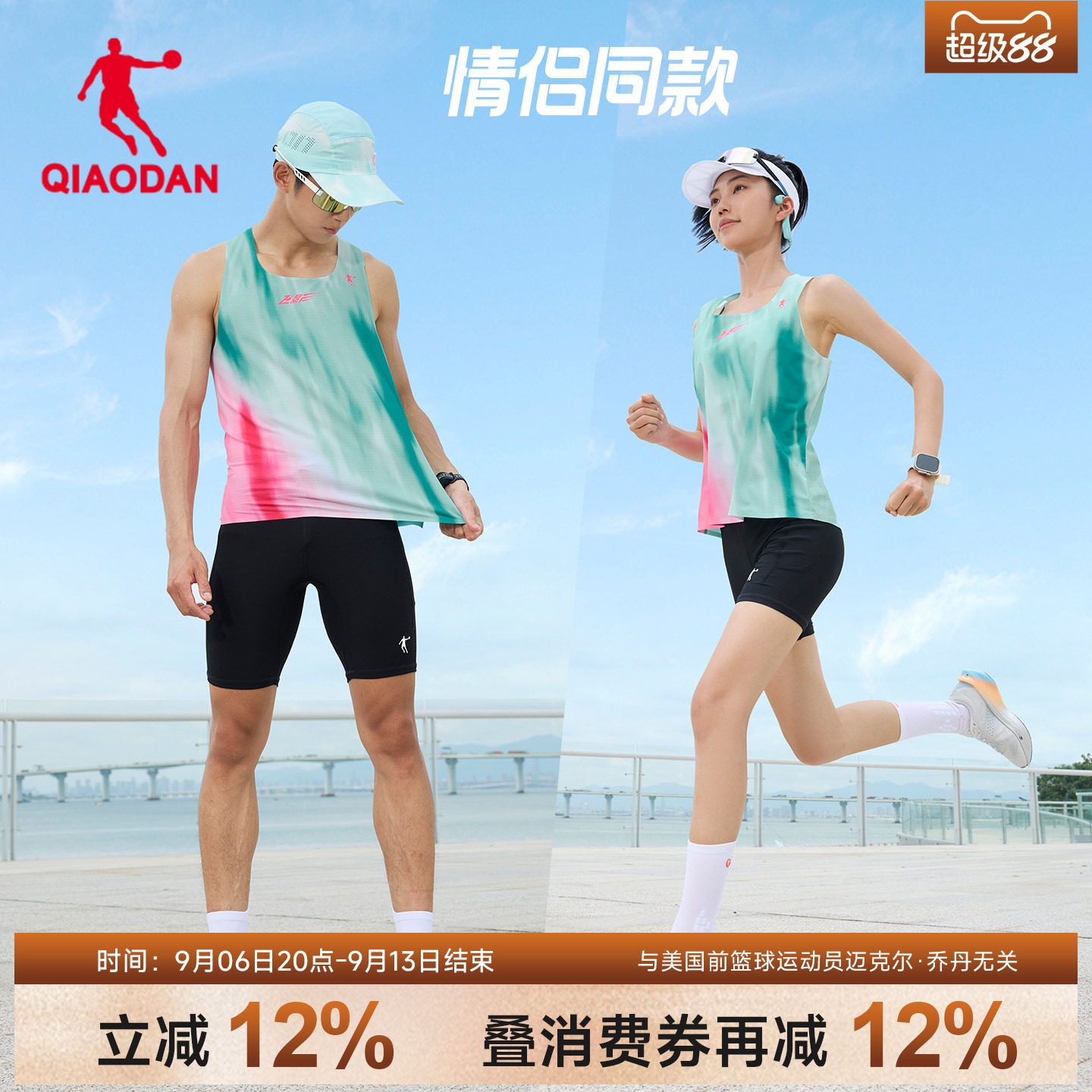 乔丹飞影PB6丨专业竞速跑步背心