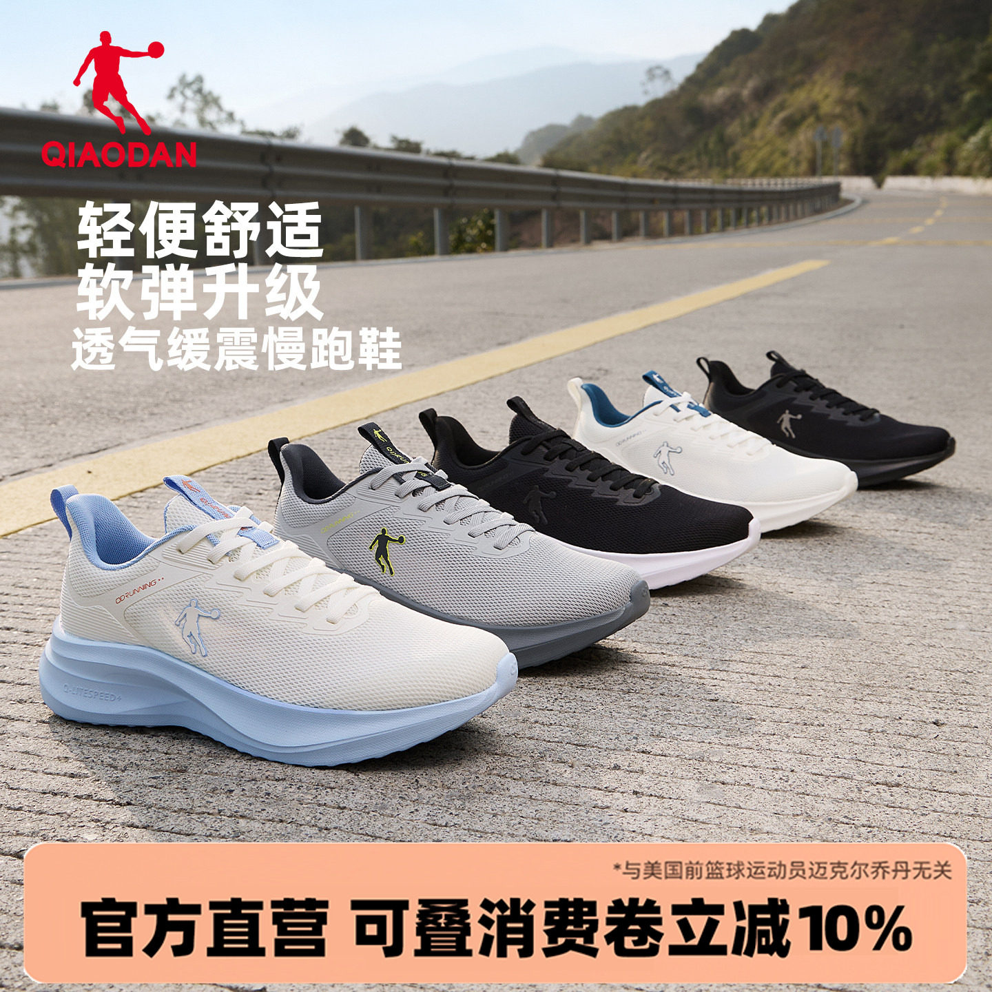 乔丹运动鞋男鞋网面透气跑步鞋图片
