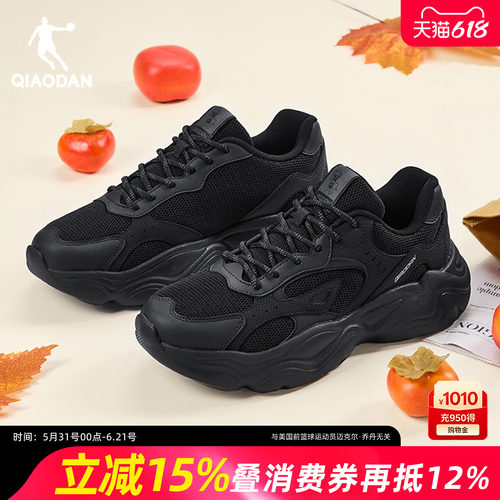 乔丹男复古老爹鞋网面透气软底