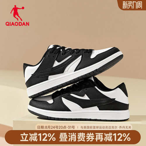 乔丹运动鞋女休闲鞋板鞋时尚撞色