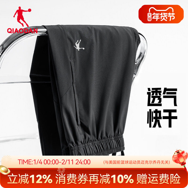 乔丹男裤冰丝速干运动长裤2025夏季新款收口九分裤跑步健身运动裤,运动服/休闲服装,运动长裤,淘宝优惠券,粉丝福利购,淘宝优惠卷