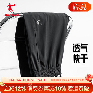乔丹男裤冰丝速干运动长裤2025夏季新款收口九分裤跑步健身运动裤