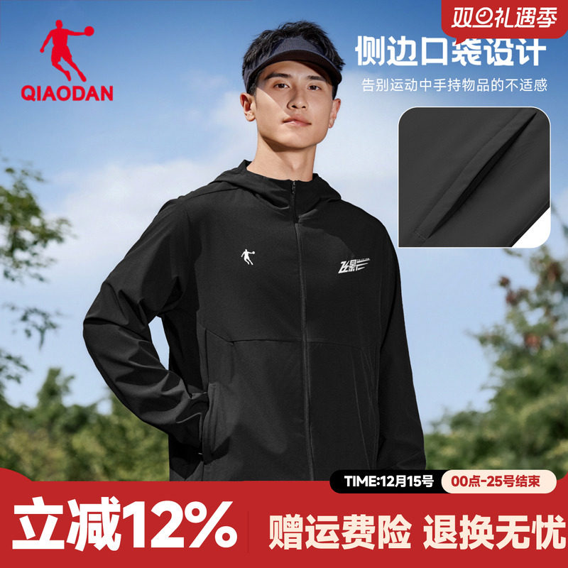 {可机洗}乔丹飞影跑步连帽外套男士秋季新款户外运动宽松风衣夹克