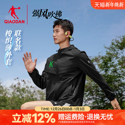 乔丹强风吹拂大K风衣男连帽外套