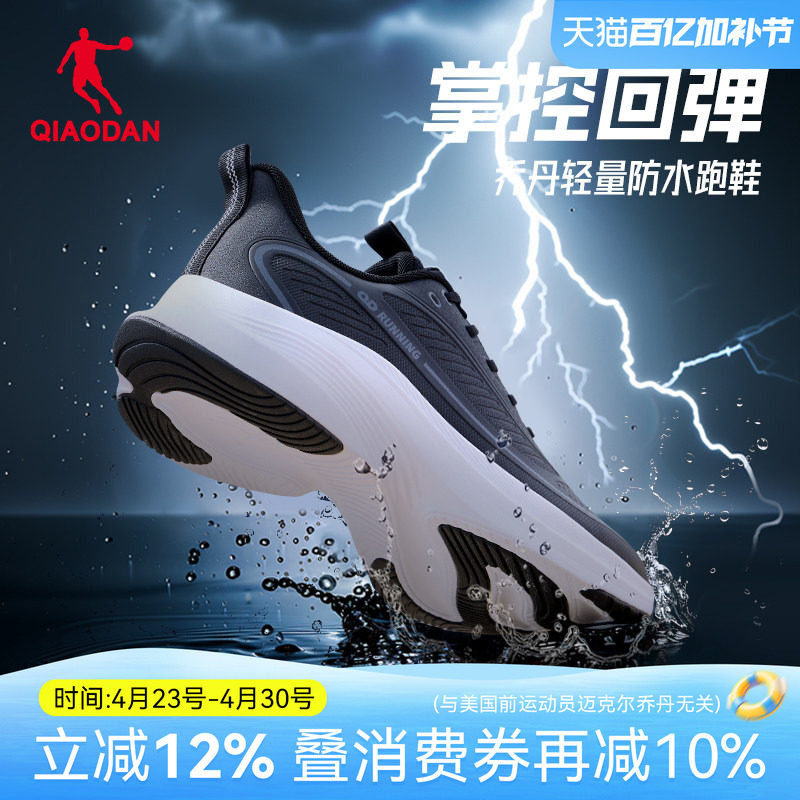 乔丹男鞋运动鞋男款轻速2026新款春季皮面防水休闲鞋子初中生跑步