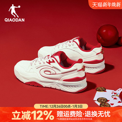 乔丹潮流厚底运动板鞋