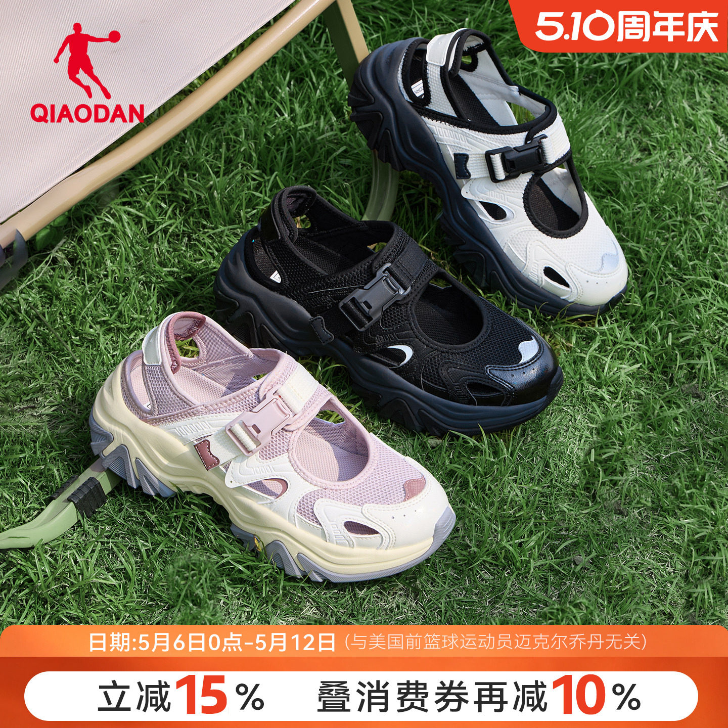 乔丹软底玛丽珍凉鞋女厚底运动鞋2026夏季新款凉拖魔术贴沙滩鞋子