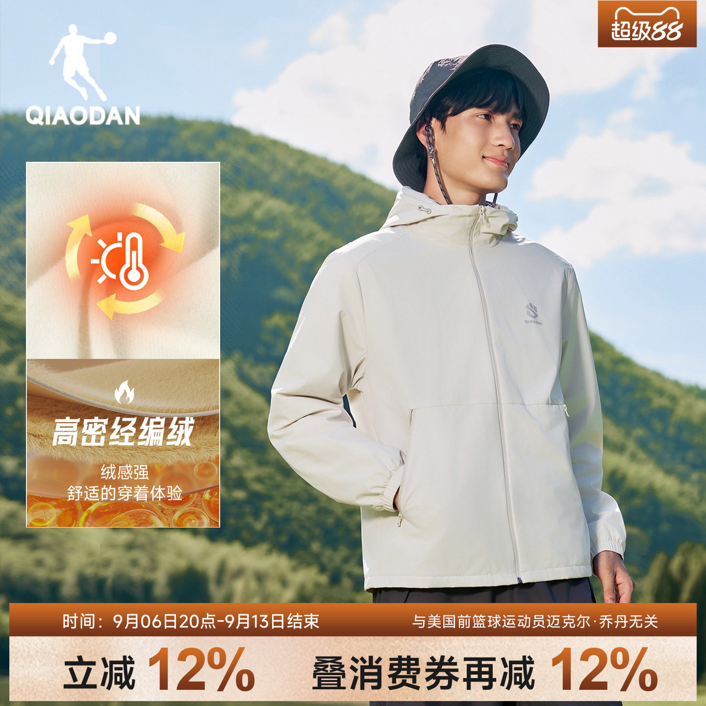 乔丹加绒风衣山神休闲外套男