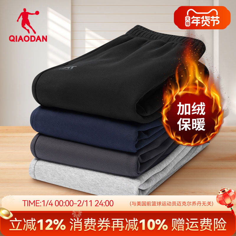 乔丹加绒加厚长裤子男士2025冬季新款休闲宽松保暖正品束口卫裤黑