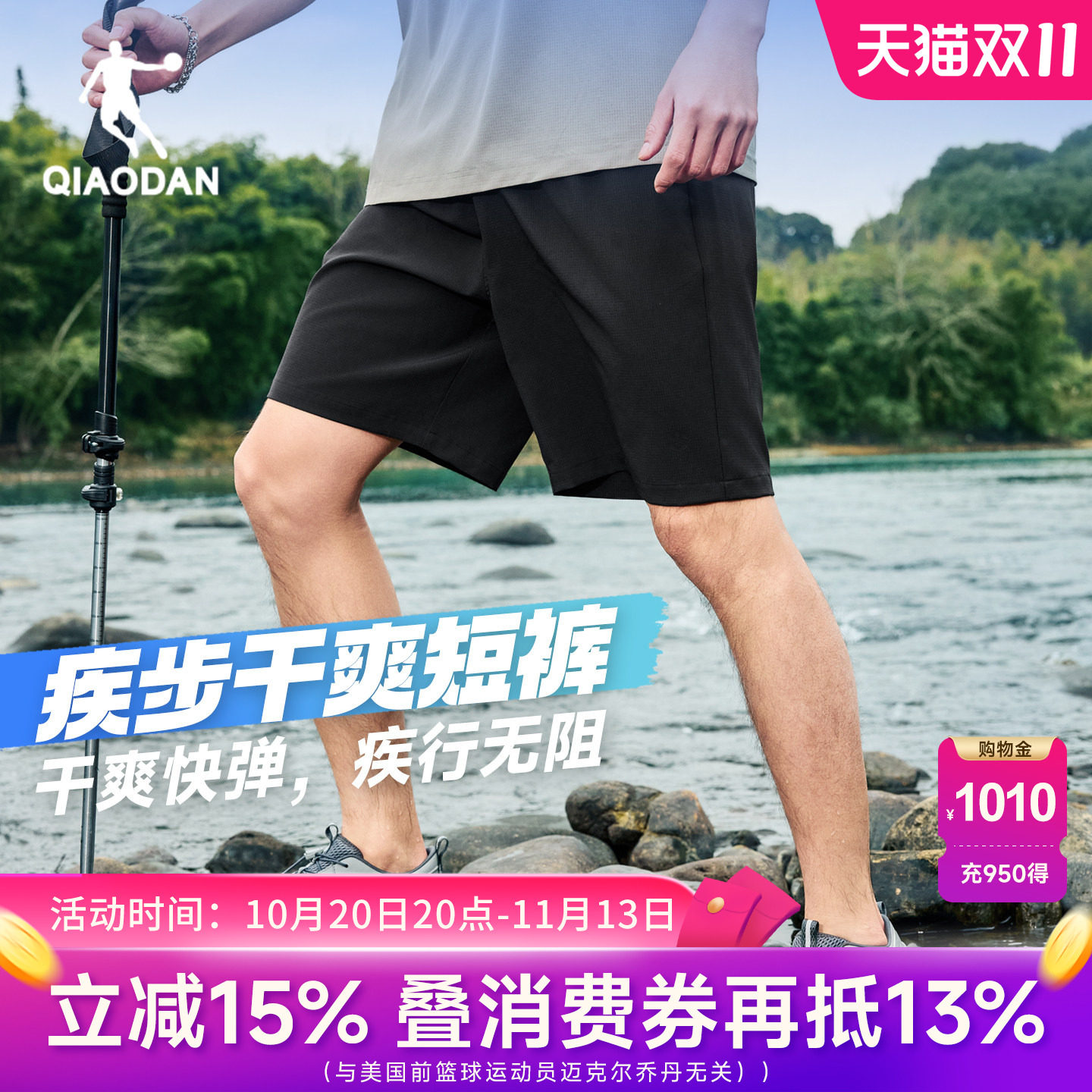 乔丹冰丝运动短裤男士五分裤