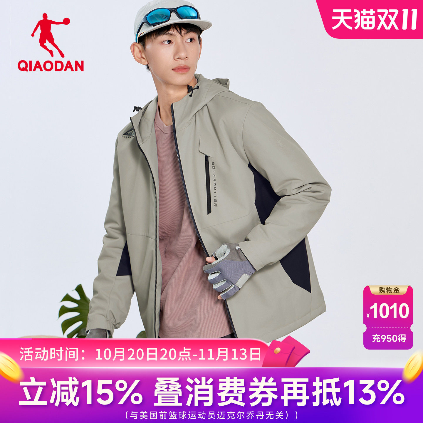 乔丹中科探联名加绒加厚户外风衣男士秋冬季新年外套QDFFD3261188