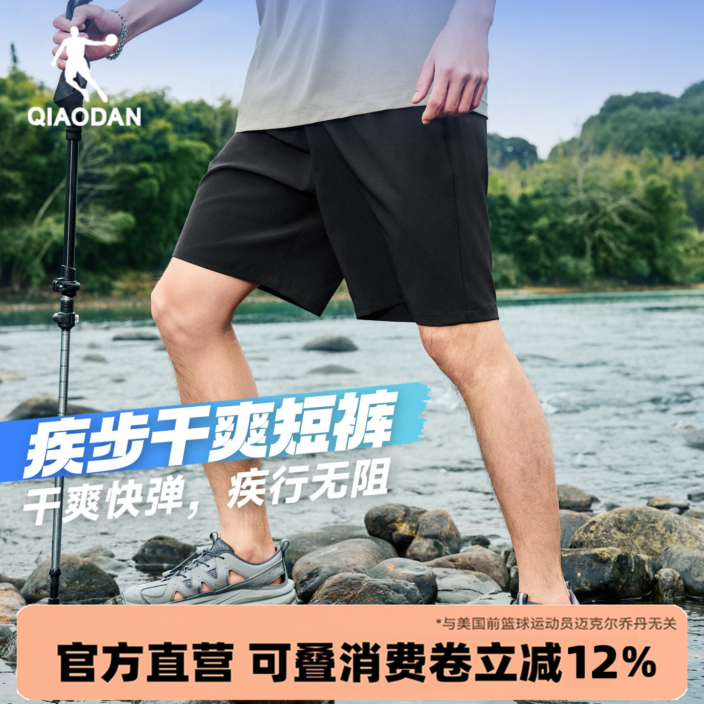 乔丹冰丝运动短裤男士五分裤