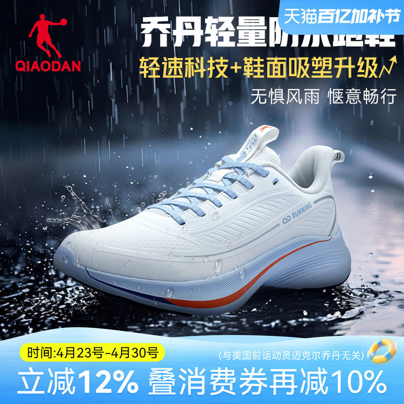 乔丹男鞋皮面防水运动鞋男款2026春季新款正品鞋子网面透气跑步鞋