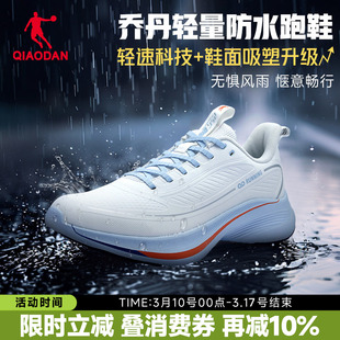 乔丹男鞋皮面防水运动鞋男款2026春季新款正品鞋子网面透气跑步鞋