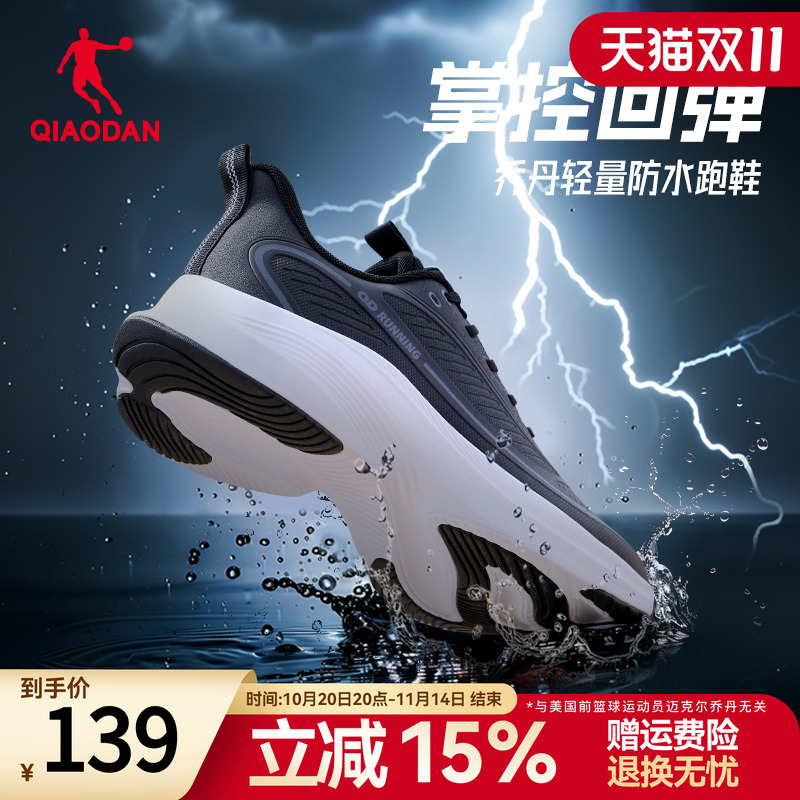 乔丹男鞋运动鞋男款轻速2025新款秋季皮面防水休闲鞋子初中生跑步