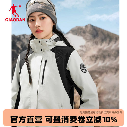 乔丹防水商场同款加厚外套三合一