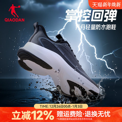 乔丹运动鞋男款皮面防水轻速跑鞋