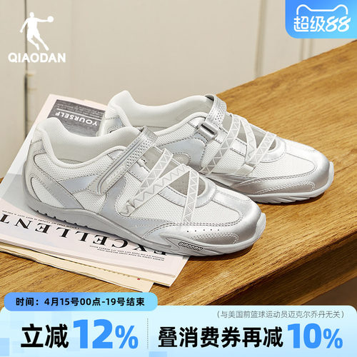 乔丹女薄饼V2网面透气运动鞋