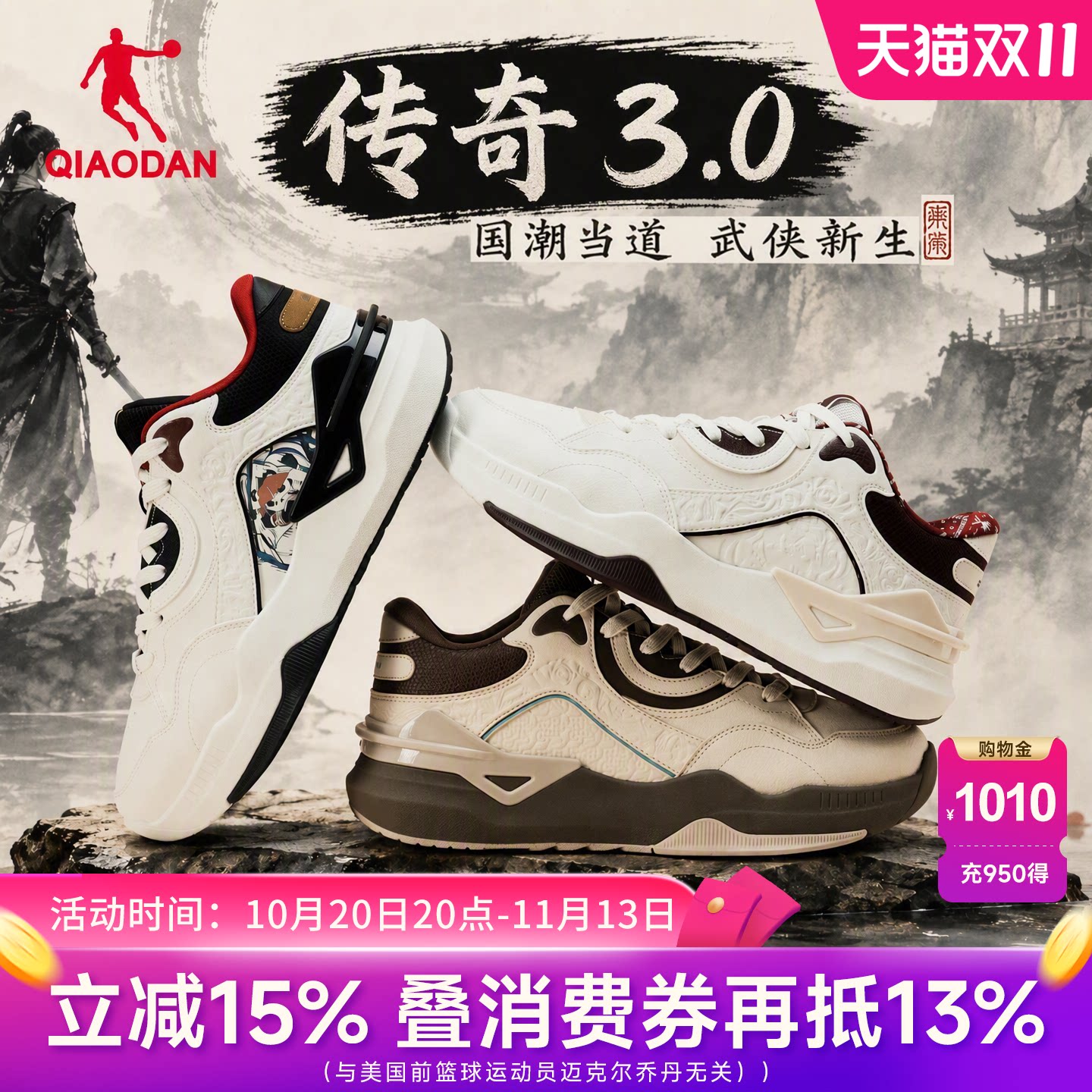 乔丹传奇3.0国潮男板鞋2026秋季皮面防水小白鞋复古休闲运动鞋子