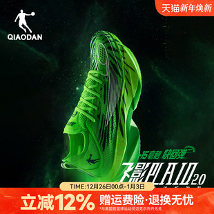 男女运动鞋 乔丹飞影Plaid2.0 旗舰马拉松竞速比赛全掌碳板跑步鞋