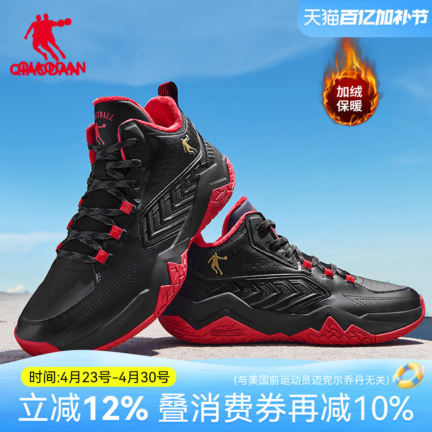 乔丹加绒水泥地外场篮球鞋男新款高帮皮面棉鞋防滑运动鞋城市英雄