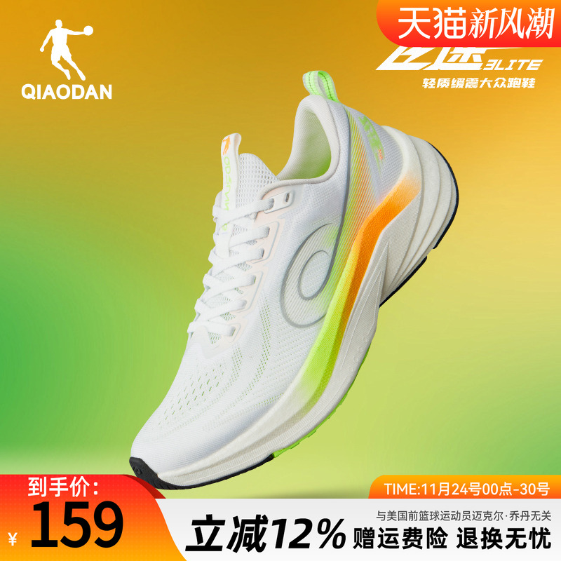 乔丹男飞速3LITE训练体考跑步鞋