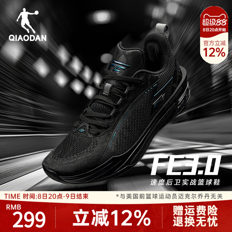 乔丹FE3.0专业实战篮球鞋男