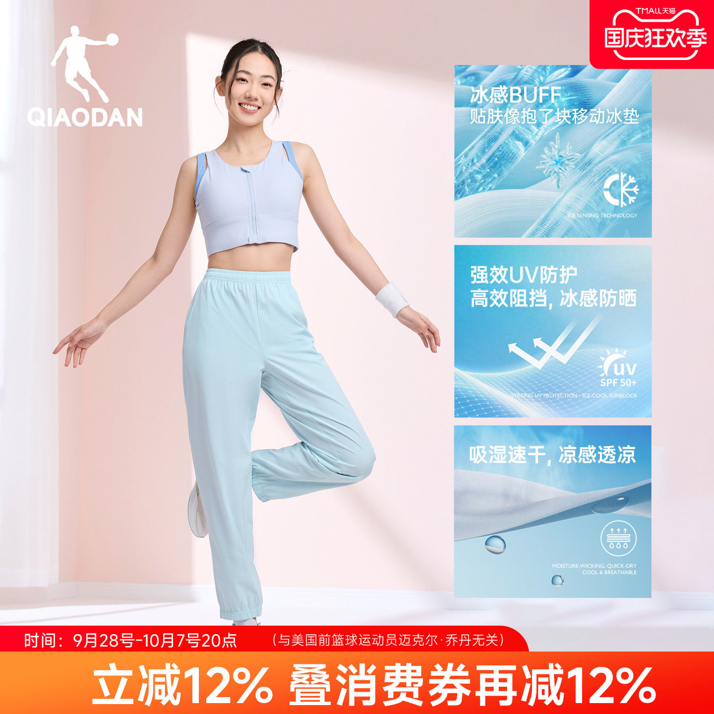 乔丹女裤速干运动裤女生收口防晒