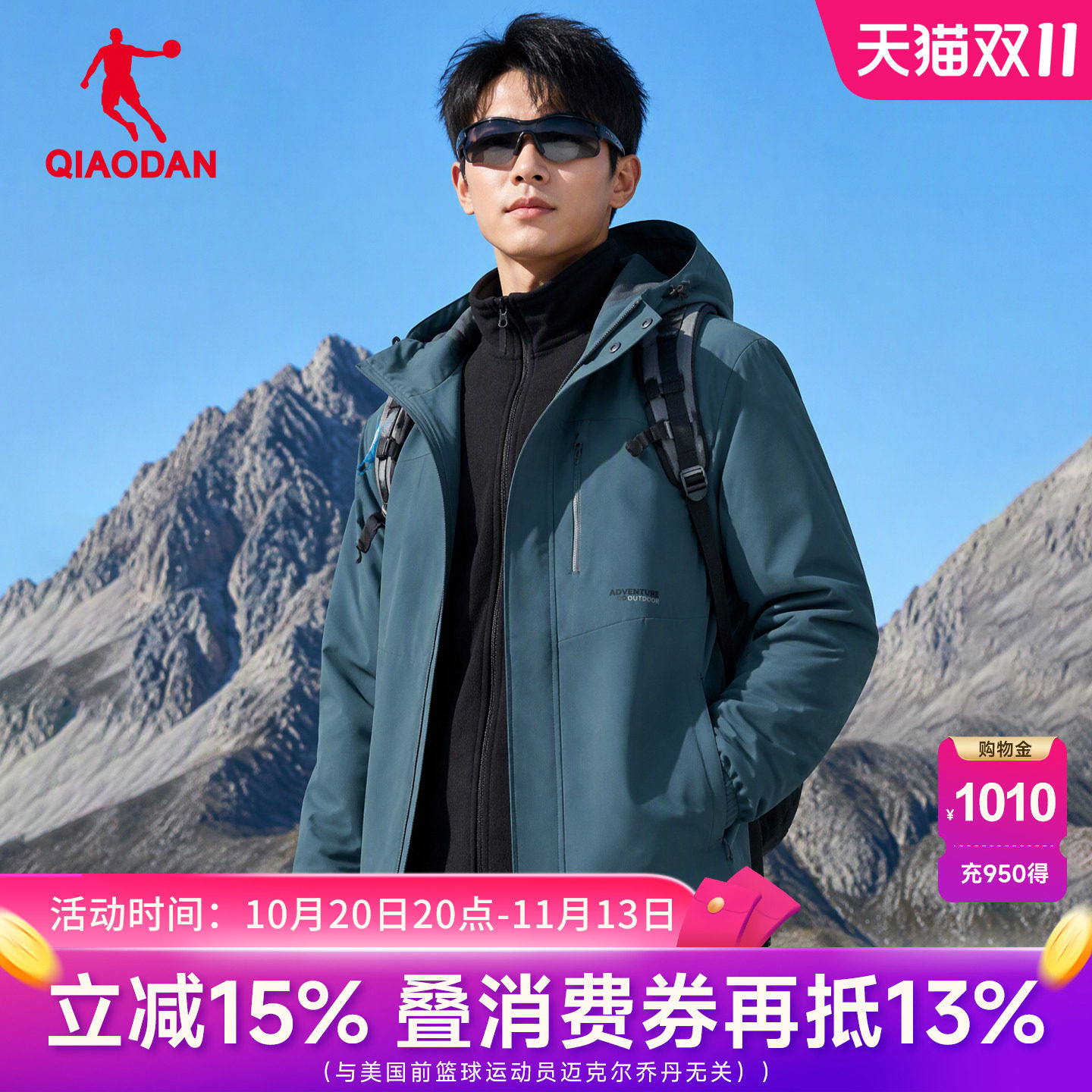 乔丹中科探联名户外加绒加厚外套男宽松保暖运动风衣QDFFD3264166