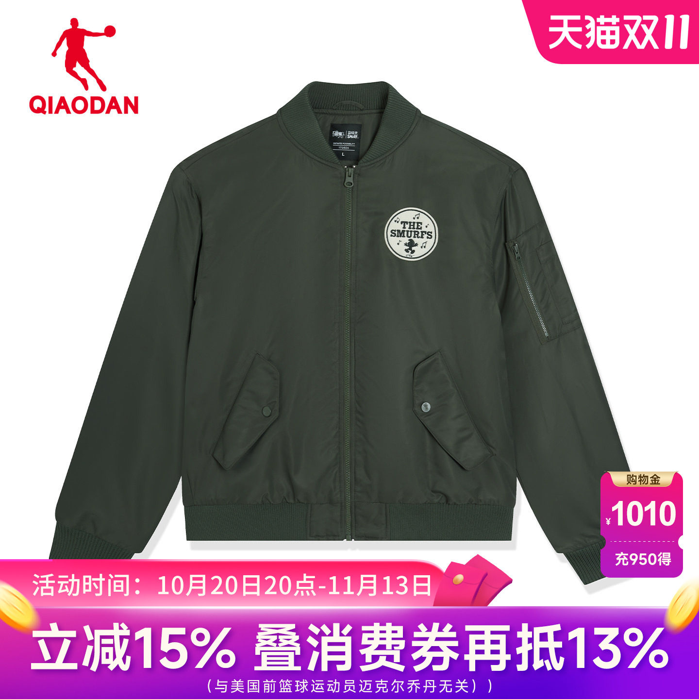 乔丹蓝精灵联名棒球领运动棉服男