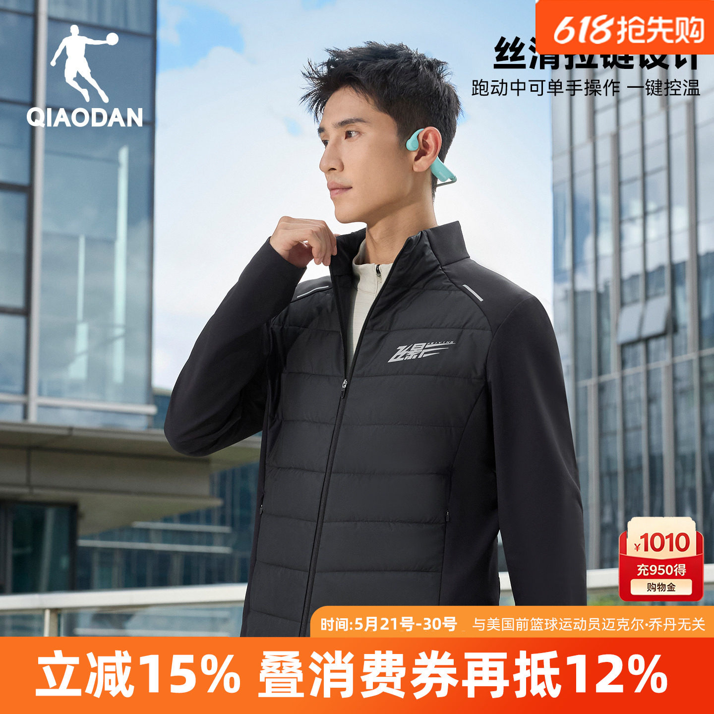 乔丹金标P棉飞影跑步保暖轻薄款棉服男士2025冬季新款防水风衣装