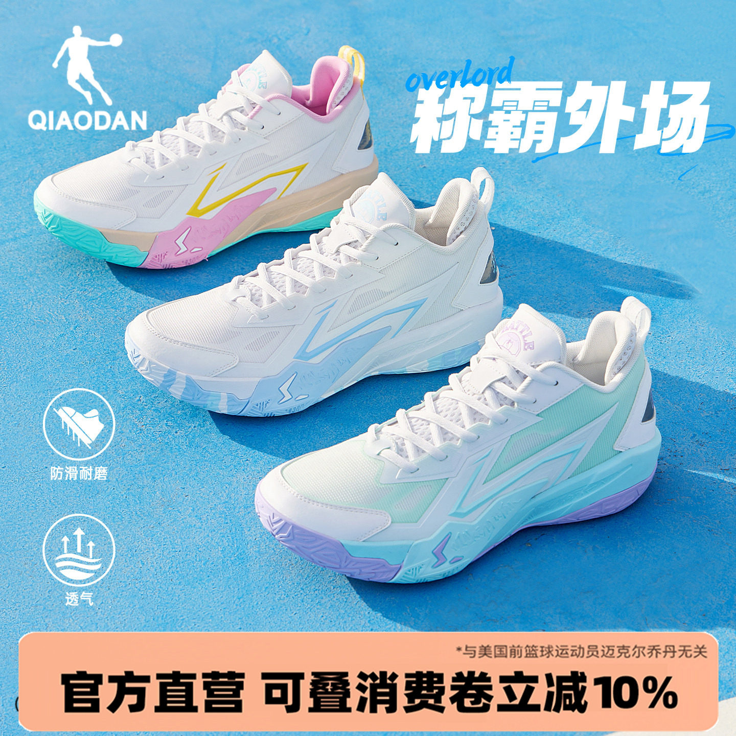 乔丹水泥地外场耐磨篮球鞋男2026夏季新款稳定支撑学生实战运动鞋