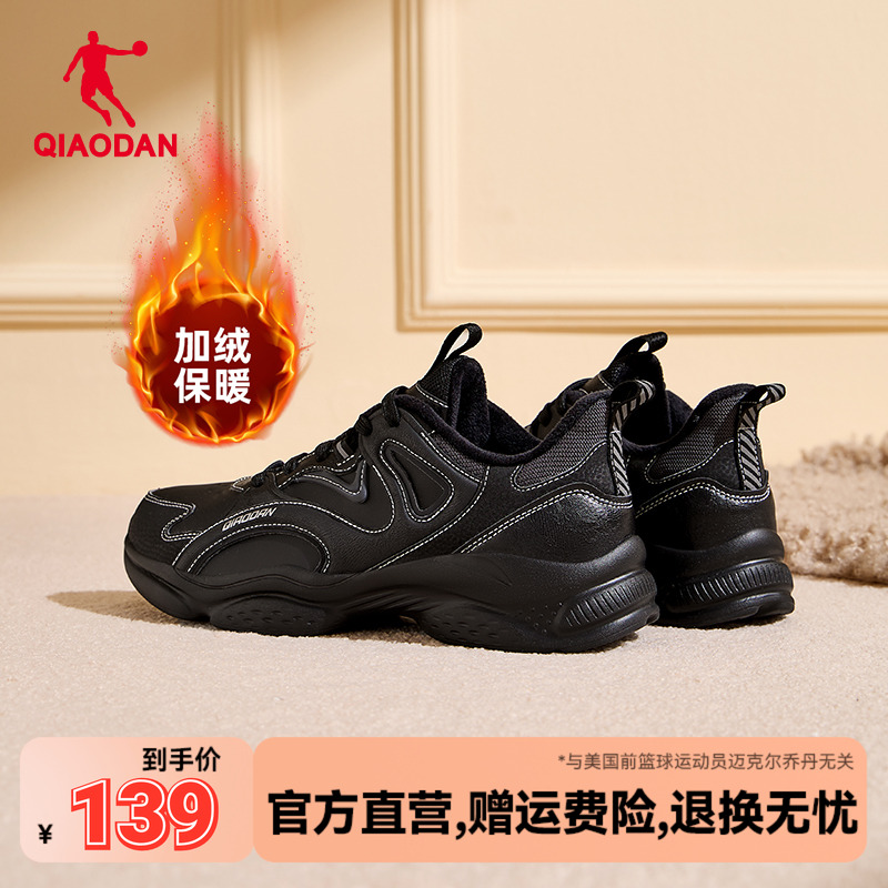 乔丹男鞋加绒休闲鞋保暖二棉鞋
