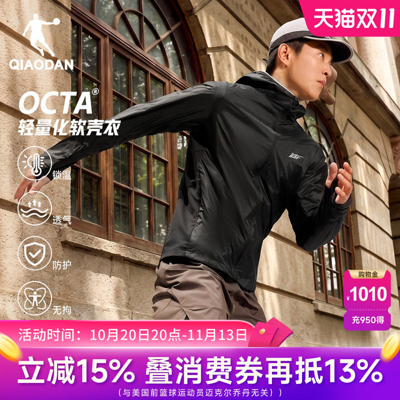 乔丹OCTA飞影加绒梭织风衣男冬季新款户外软壳衣防水保暖运动外套