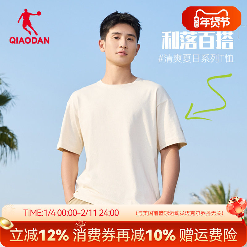 中国乔丹针织短袖T恤衫男2025夏季新款纯色轻薄透气休闲短t男装潮