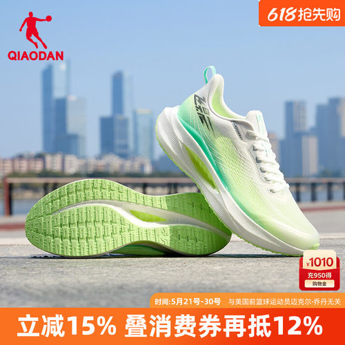 乔丹飞影Team4男减震跑步鞋