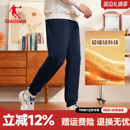 乔丹加绒加厚男裤针织长裤子