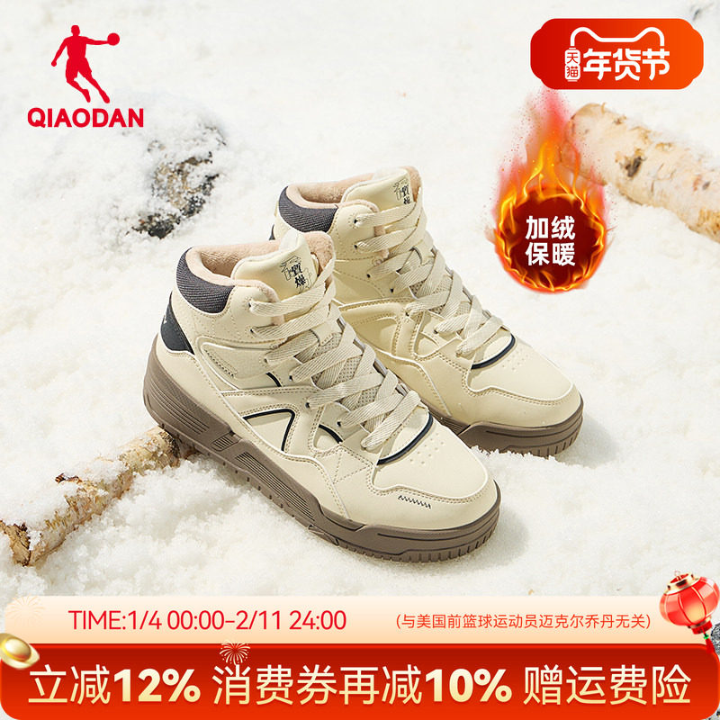 乔丹女鞋加绒棉鞋2025冬季新品加厚保暖高帮板鞋雪地靴运动鞋女款,运动鞋new,板鞋,淘宝优惠券,粉丝福利购,淘宝优惠卷