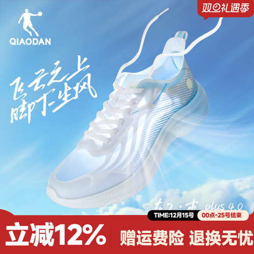 乔丹夏季透气男鞋跑步鞋男