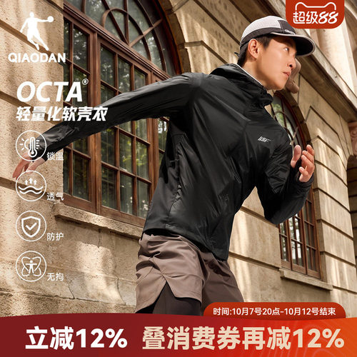 乔丹OCTA飞影加绒梭织风衣男