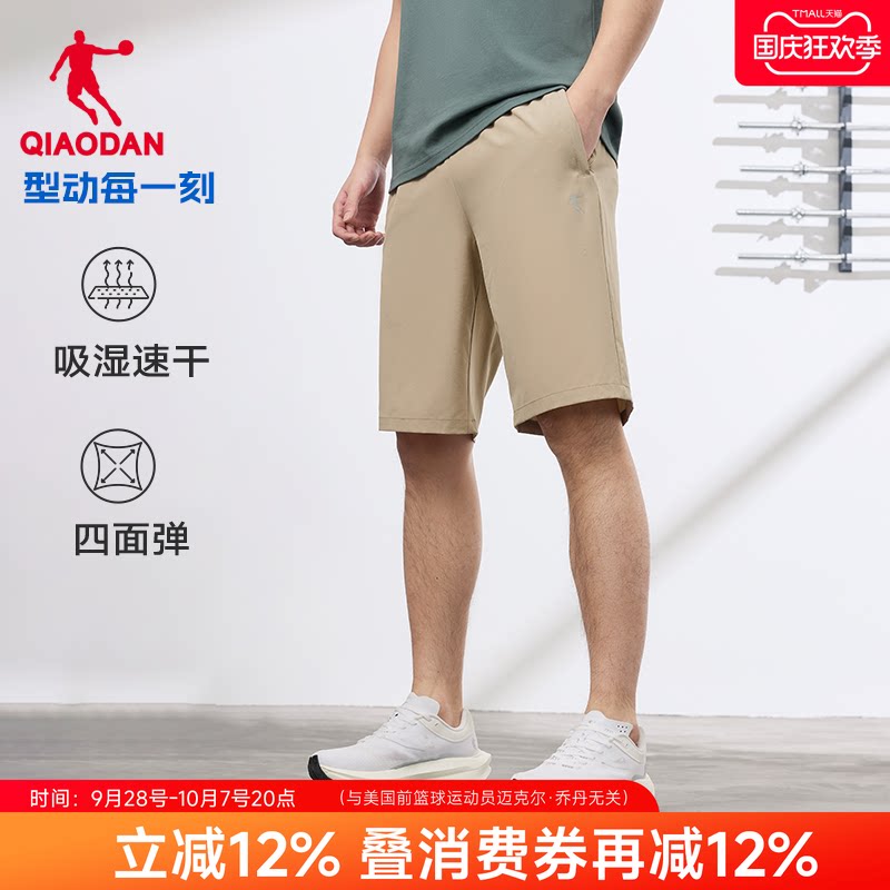 乔丹男士夏季速干透气跑步短裤